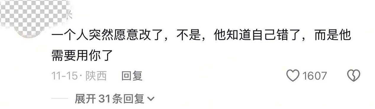 中国六旬老汉被家暴事件：夫妻关系，是一场因果报应（组图） - 3