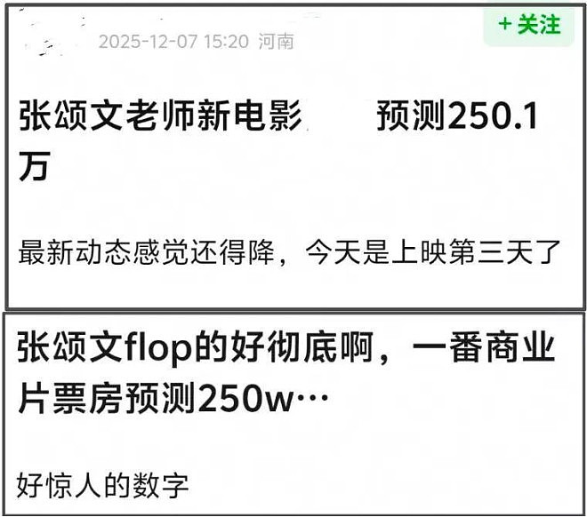 张颂文家暴风波后一蹶不振,演技滤镜都碎了(组图) - 4