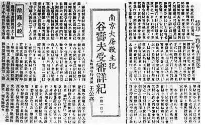 南京大屠杀最早报道者王火逝世：“我最讨厌哀乐了，我要是走了，就放一首《沂蒙山小调》给我听”（组图） - 3