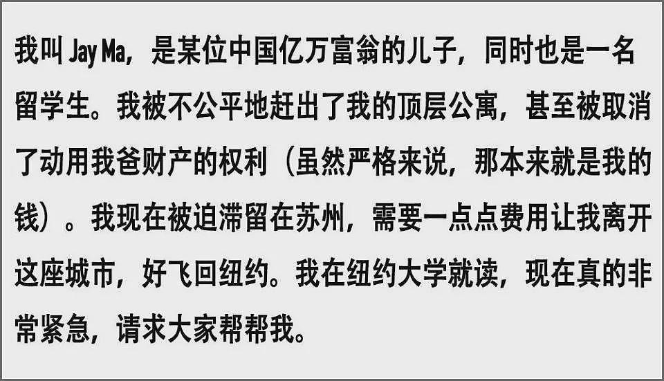 “中国首富之子”大闹LV咖啡店引热议!课堂下单保时捷,网购$4亿顶层公寓…(组图) - 14