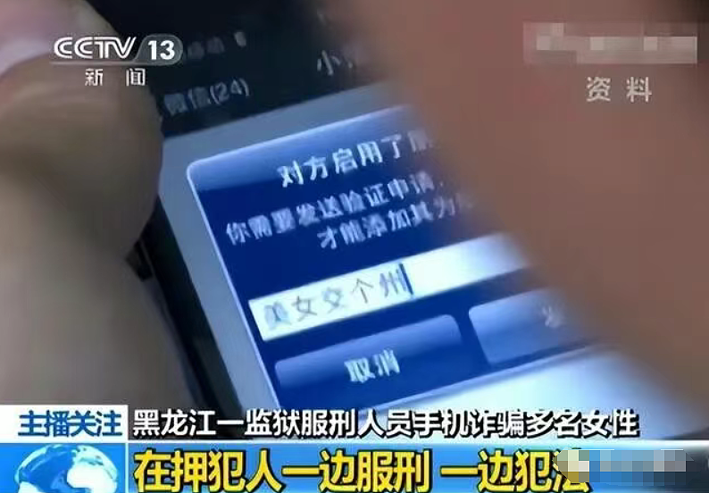 “监狱海王”坐牢期间居然用手机交往了7个情人!情圣这长相给我看傻了…(组图) - 7