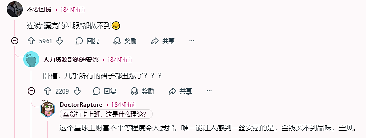 公主扎堆的巴黎名媛舞会,却被全网群嘲:果然,钱买不到品味(组图) - 22