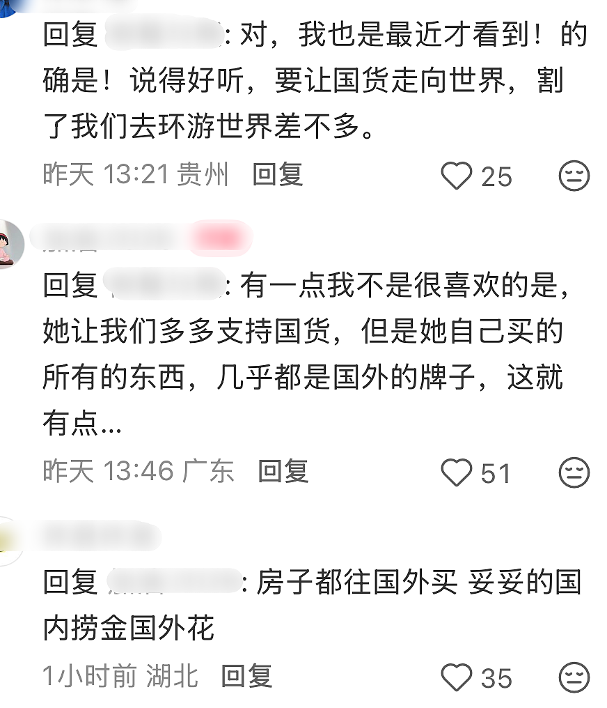 国内赚钱国外花,产品全抄别人家,富家女程晓玥终于翻车了(组图) - 27