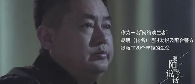 【情感】电影《向光花盛开》引发热议！那个7年前卧底“约死群”的父亲，早已揭开了残酷的真相（组图） - 18