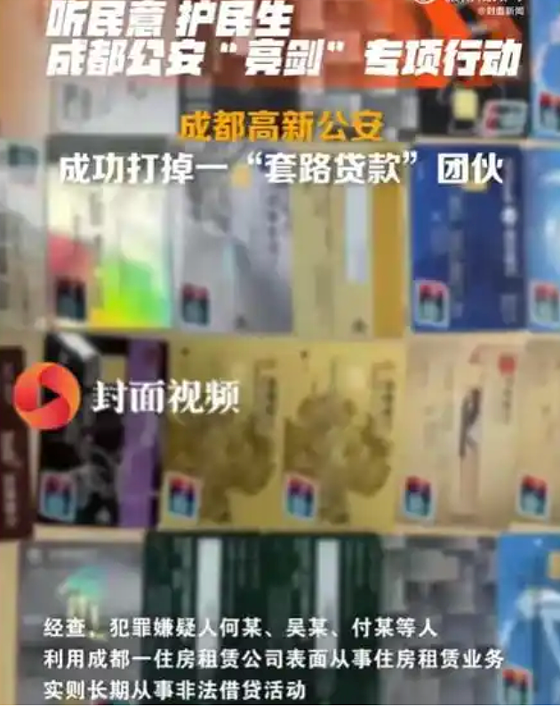 成都女子1260万“砍头息”震惊全网,背后的真相令人惊醒……(组图) - 3