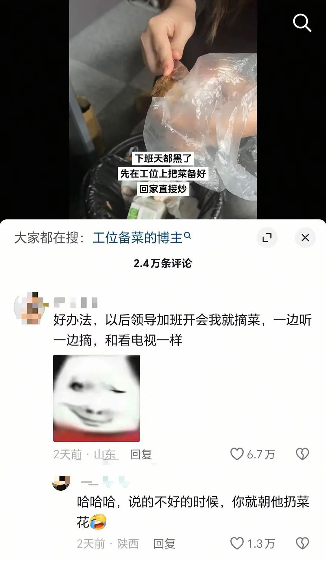 【爆笑】“亲戚在群里阴阳怪气我当场发疯…？”哈哈哈你惹他干嘛这下好了吧（组图） - 61