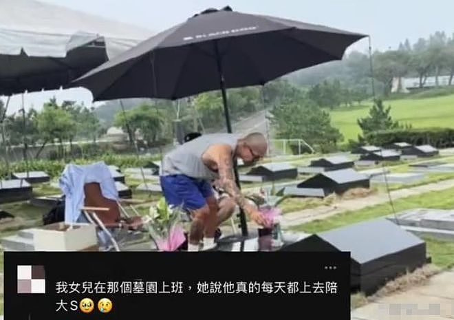 具俊晔陪小S录跨年视频，自称“都是大S的遗物”，评论区骂声一片（组图） - 14