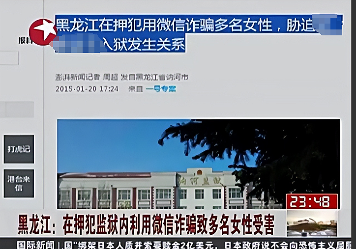 “监狱海王”坐牢期间居然用手机交往了7个情人!情圣这长相给我看傻了…(组图) - 11