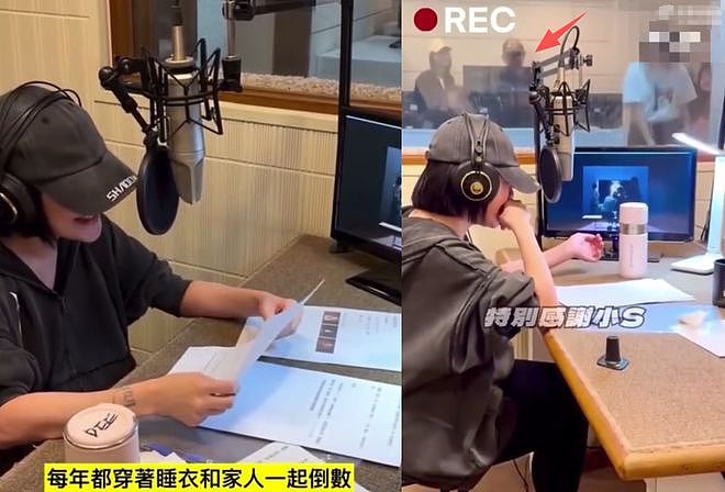 具俊晔陪小S录跨年视频，自称“都是大S的遗物”，评论区骂声一片（组图） - 4