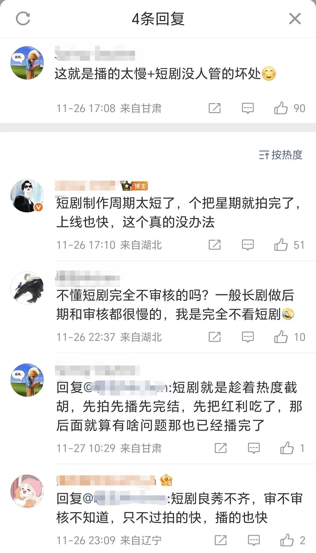 杨紫新剧惨遭像素级抄袭,“够爽就行”的短剧这回踢到铁板了(组图) - 5