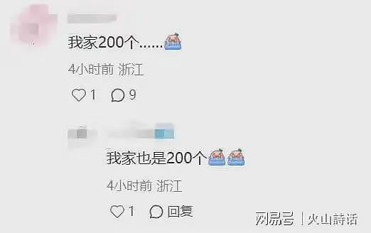 浙金中心爆雷了!诸多投资客欲哭无泪,有多名网友表示投了200万(组图) - 2
