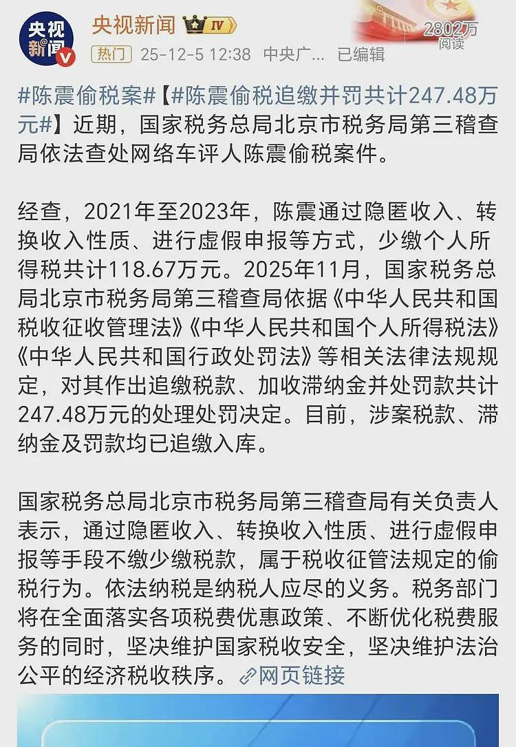 陈震被约谈画面曝光！一切都结束了！（组图） - 5