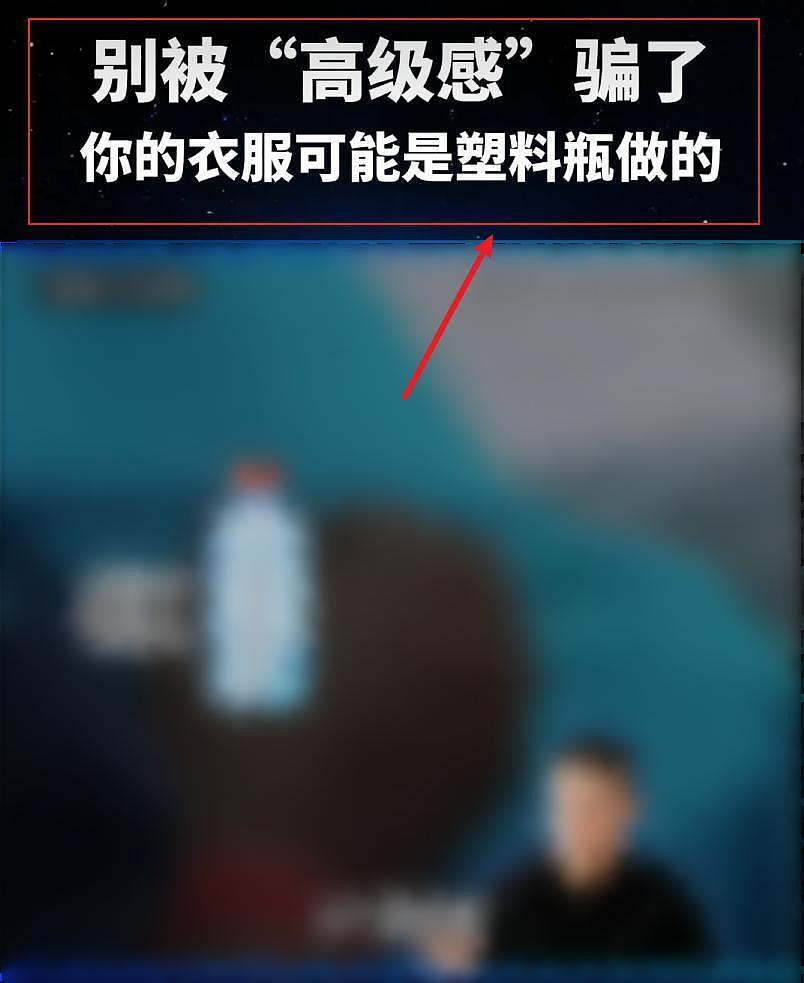 用了几十年的聚酯纤维，是怎么在互联网塌房的？（组图） - 4