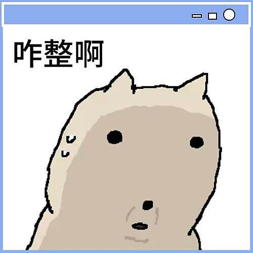 【爆笑】“亲戚在群里阴阳怪气我当场发疯…？”哈哈哈你惹他干嘛这下好了吧（组图） - 92