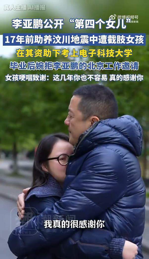 李亚鹏公开“第四个女儿”，女孩哽咽致谢：这几年你也不容易（组图） - 4