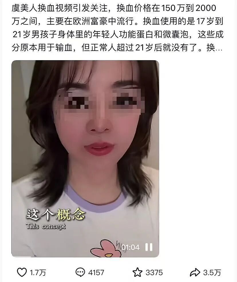 怕老怕死卷疯了，科技大佬砸钱“买永生”！（组图） - 26