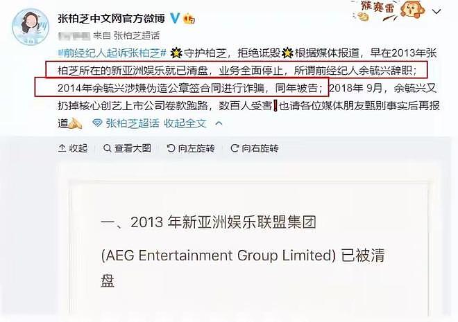 庭审对峙!张柏芝被干爹追讨1200万,谢霆锋划清界限,谢贤急了(组图) - 12