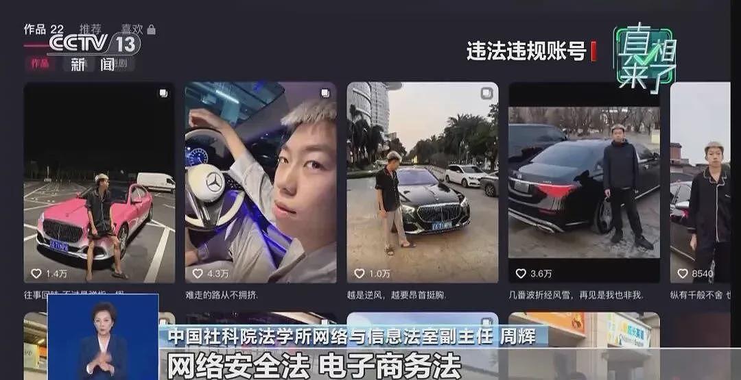 2次入狱女网红，扬言1年拿1000万（组图） - 5
