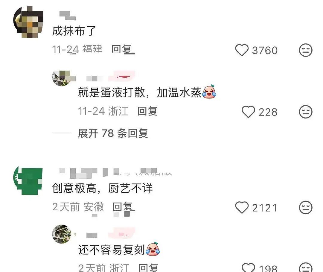 【爆笑】“见到前任发达了想跟对方再续前缘…?”啊啊啊求求你别去骚扰人家了(组图) - 70