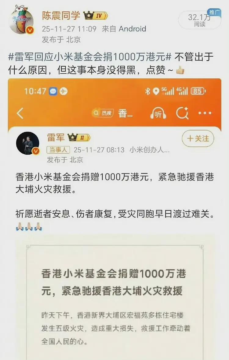 陈震被约谈画面曝光！一切都结束了！（组图） - 2