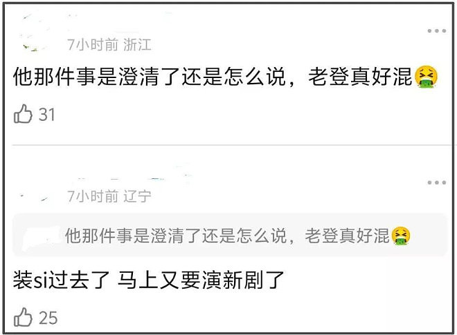 张颂文家暴风波后一蹶不振,演技滤镜都碎了(组图) - 19
