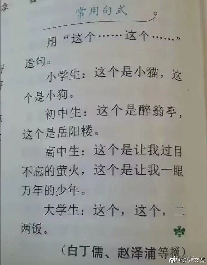 【爆笑】“见到前任发达了想跟对方再续前缘…?”啊啊啊求求你别去骚扰人家了(组图) - 82