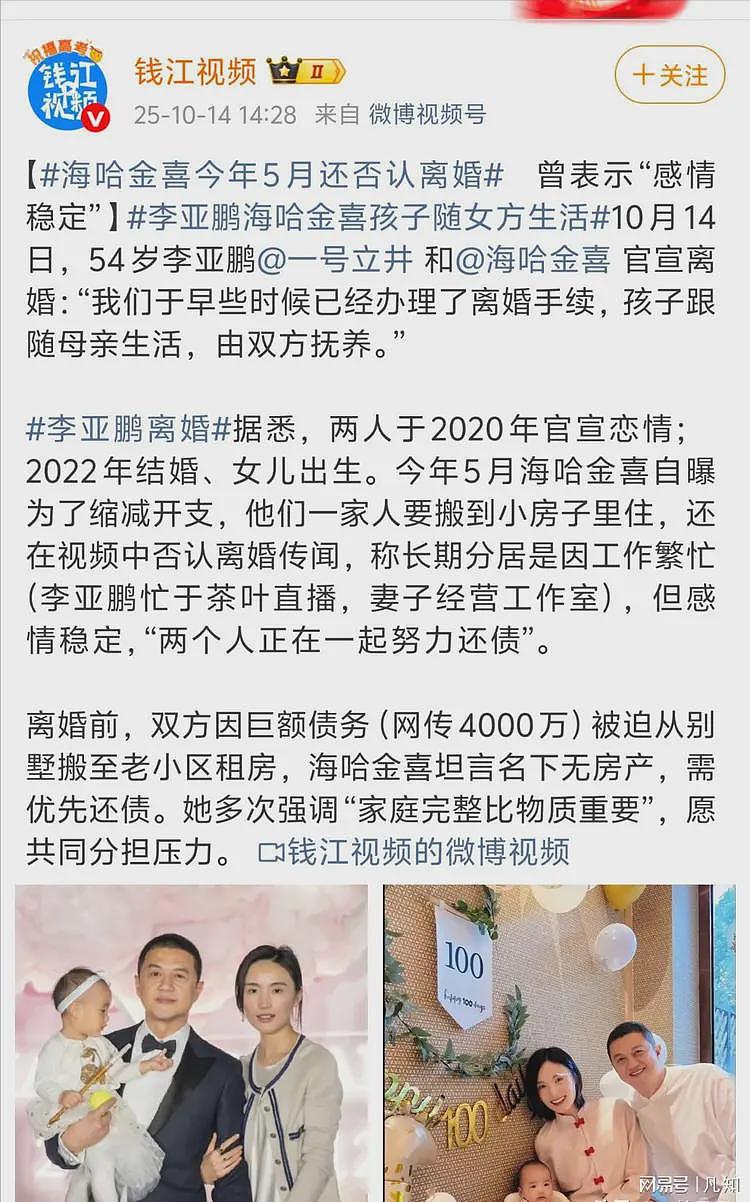 李亚鹏在四川见第四个女儿，身份公开：毕业于电子科大，相拥而泣（组图） - 2