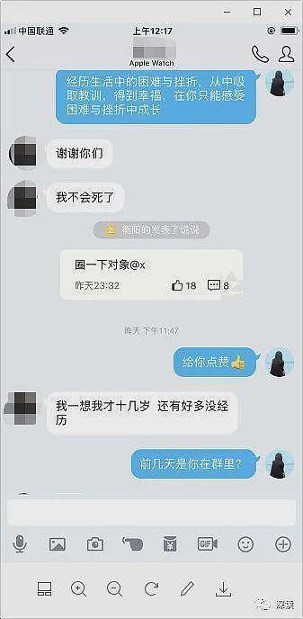 【情感】电影《向光花盛开》引发热议！那个7年前卧底“约死群”的父亲，早已揭开了残酷的真相（组图） - 14