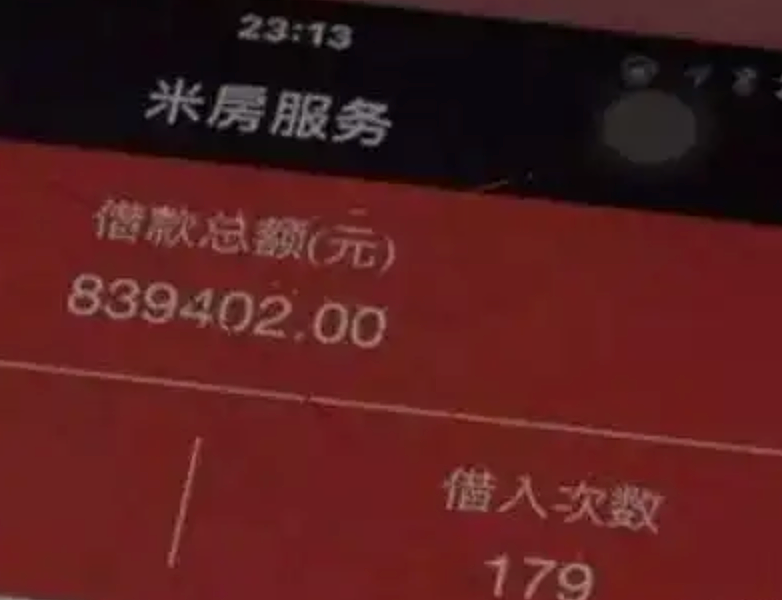 成都女子1260万“砍头息”震惊全网,背后的真相令人惊醒……(组图) - 11