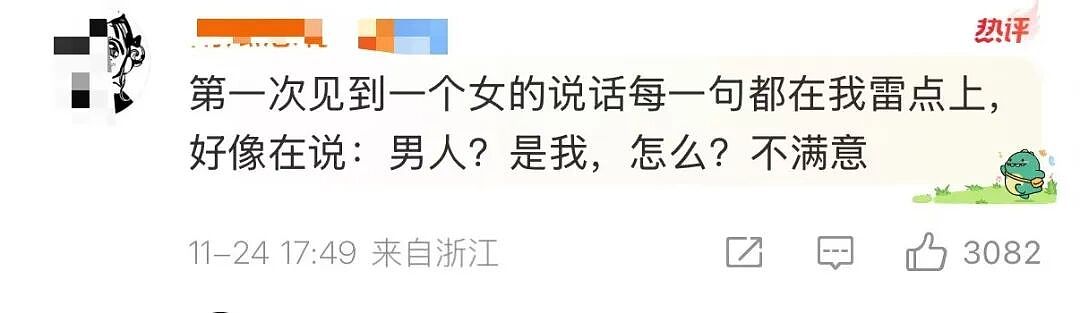 【爆笑】“见到前任发达了想跟对方再续前缘…?”啊啊啊求求你别去骚扰人家了(组图) - 13