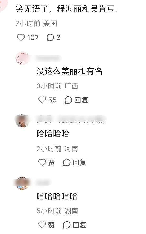 国内赚钱国外花,产品全抄别人家,富家女程晓玥终于翻车了(组图) - 34
