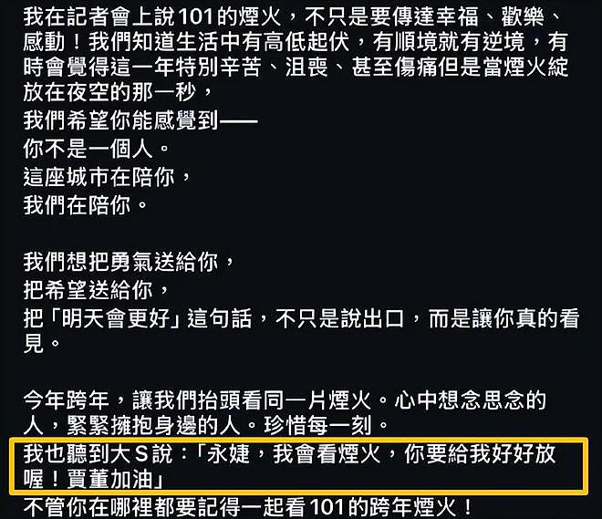 具俊晔陪小S录跨年视频，自称“都是大S的遗物”，评论区骂声一片（组图） - 7