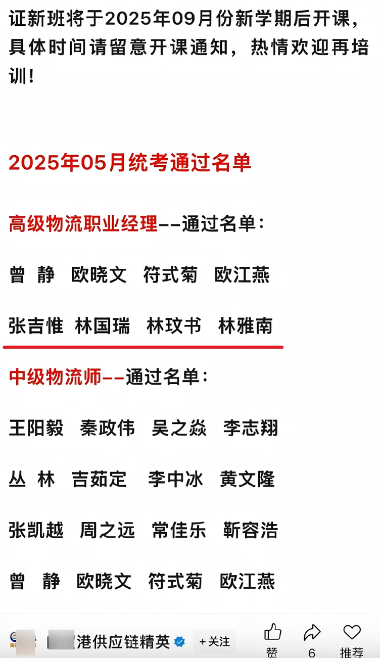 百度“最忙五人名单”的事，我越扒越心惊！（组图） - 11
