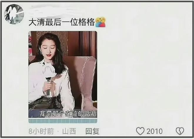 营销遭反噬！“京圈格格”关晓彤评论区沦陷，昔日争议言论被扒（组图） - 7