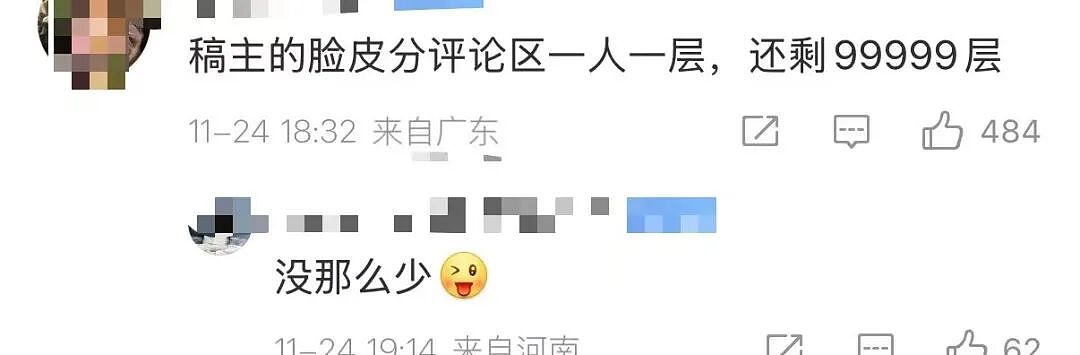 【爆笑】“见到前任发达了想跟对方再续前缘…?”啊啊啊求求你别去骚扰人家了(组图) - 16