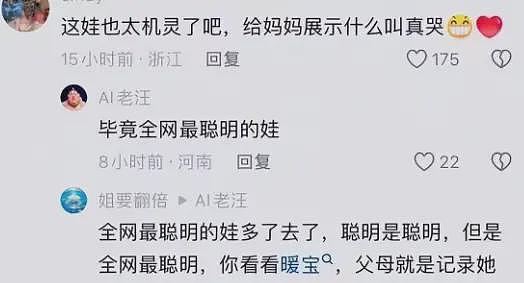 黄一鸣带女儿医院看病，意外暴露女儿名字，王思聪想后悔都晚了（组图） - 14