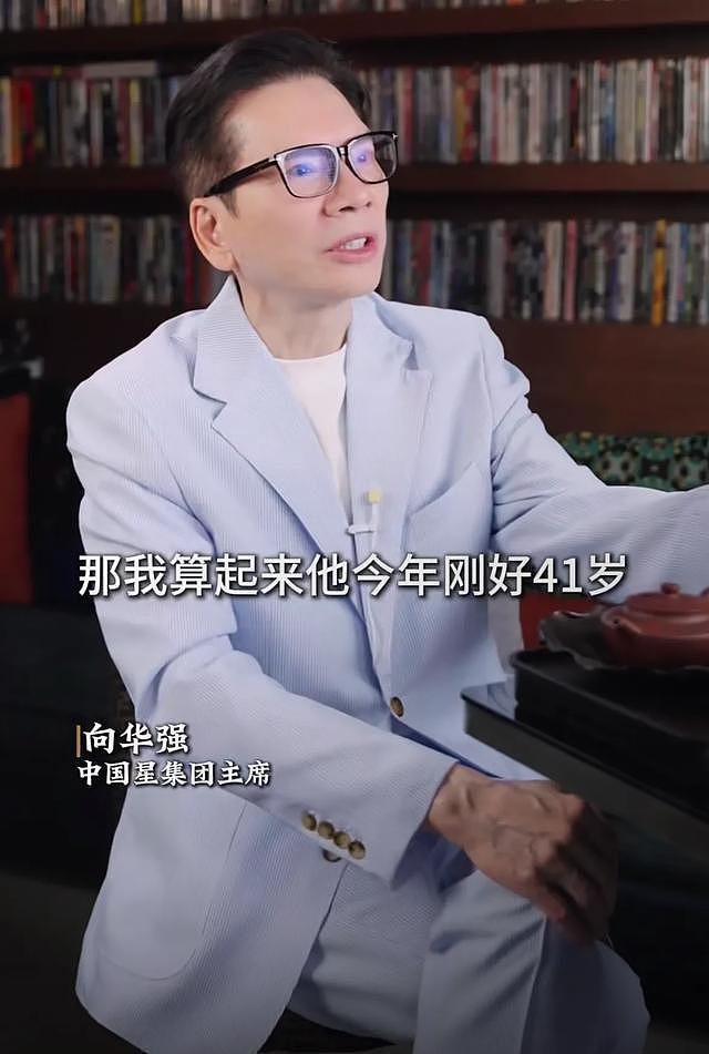 向华强：捧向佐是我最大的败笔，耗费好几亿，41岁向佐每天都和爸报平安（组图） - 4