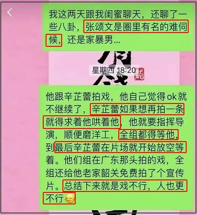 张颂文家暴风波后一蹶不振,演技滤镜都碎了(组图) - 18