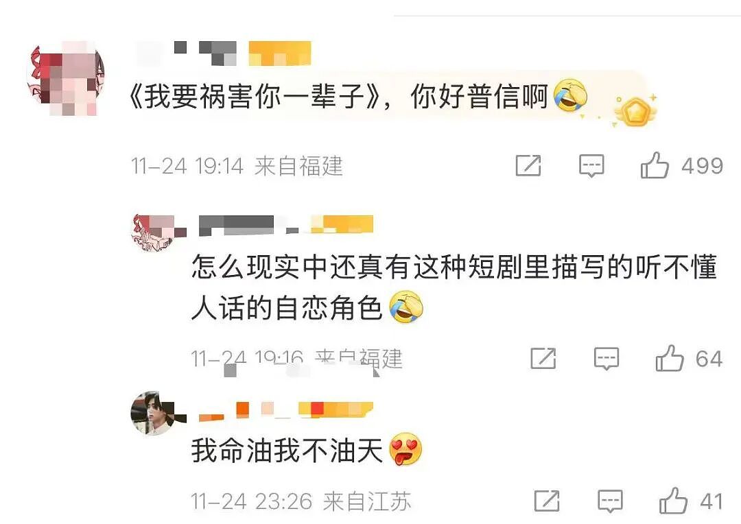 【爆笑】“见到前任发达了想跟对方再续前缘…?”啊啊啊求求你别去骚扰人家了(组图) - 15