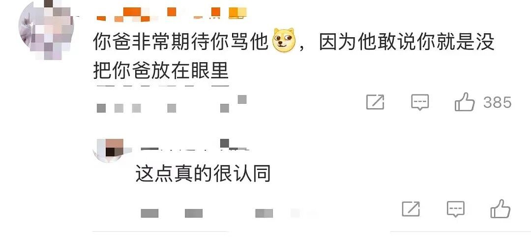 【爆笑】“亲戚在群里阴阳怪气我当场发疯…？”哈哈哈你惹他干嘛这下好了吧（组图） - 12