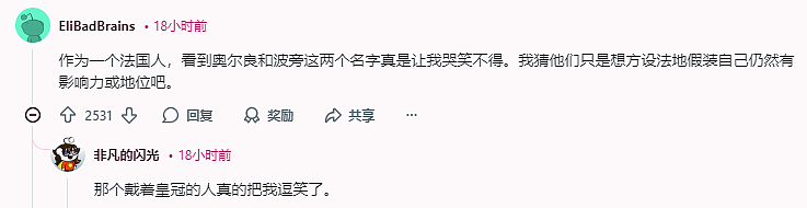 公主扎堆的巴黎名媛舞会,却被全网群嘲:果然,钱买不到品味(组图) - 14