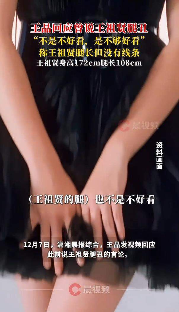 王晶回应“曾说王祖贤腿丑”：不是不好看，是不够好看（组图） - 2