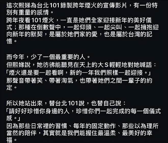 具俊晔陪小S录跨年视频，自称“都是大S的遗物”，评论区骂声一片（组图） - 6