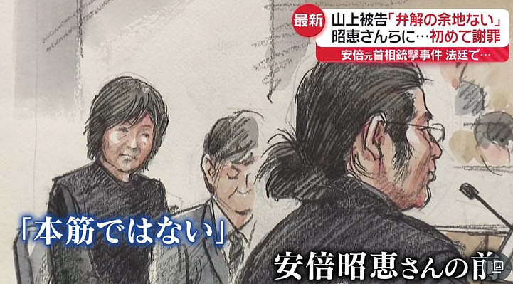 刺杀安倍的“破碎人生”,山上彻也当庭给安倍昭惠道歉...(组图) - 4