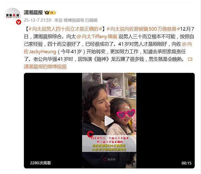向太陈岚说男人三十而立根本不可能，四十而立就已经很成功了（组图） - 1