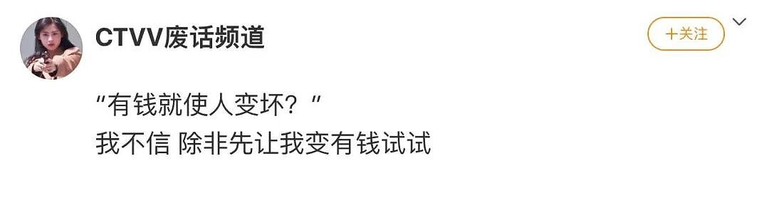 【爆笑】“见到前任发达了想跟对方再续前缘…?”啊啊啊求求你别去骚扰人家了(组图) - 84