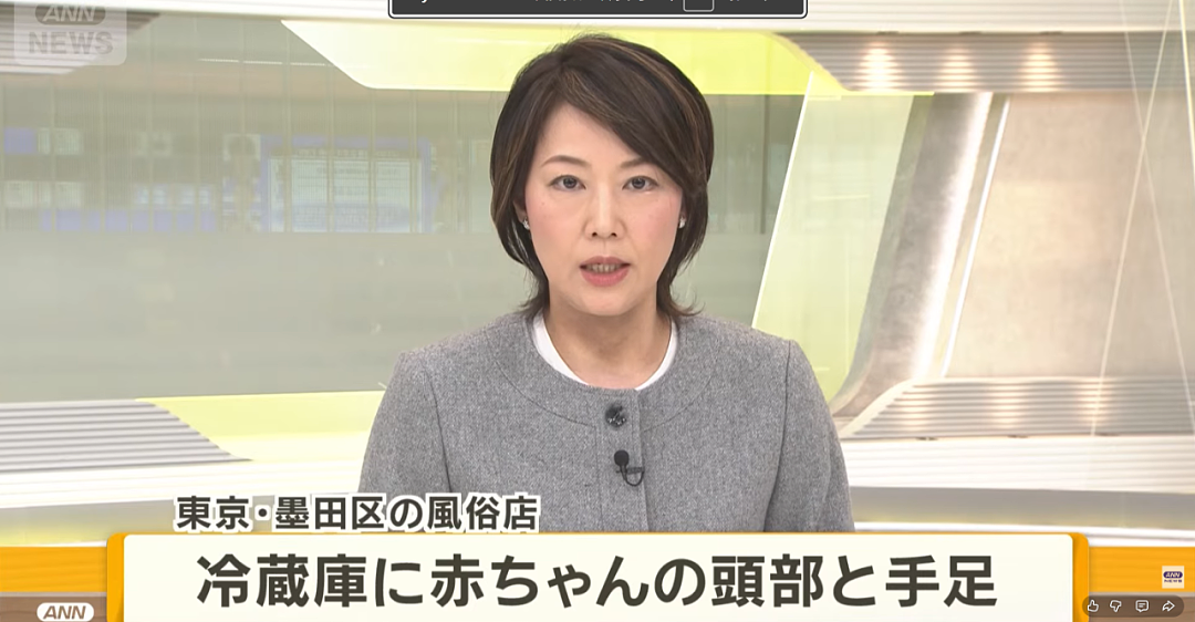 日本一风俗店内惊现被分尸的婴儿遗体,只找到头部和四肢,残忍手法震惊日本社会(组图) - 1