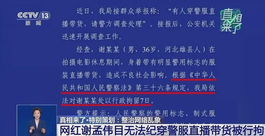 2次入狱女网红，扬言1年拿1000万（组图） - 6