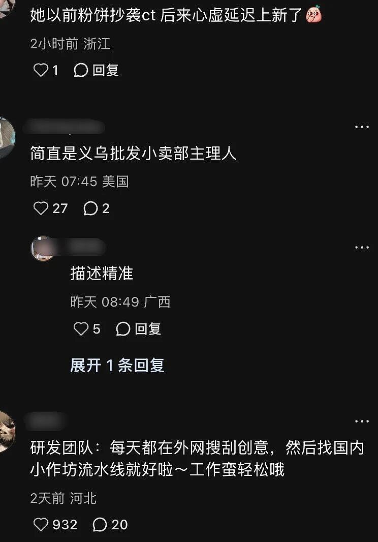 国内赚钱国外花,产品全抄别人家,富家女程晓玥终于翻车了(组图) - 23