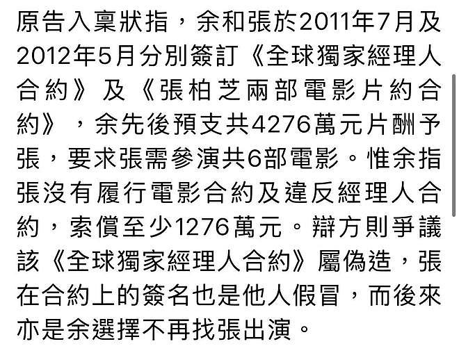 庭审对峙!张柏芝被干爹追讨1200万,谢霆锋划清界限,谢贤急了(组图) - 4